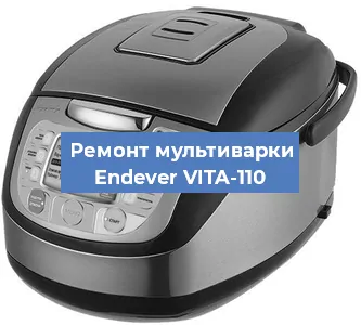 Замена уплотнителей на мультиварке Endever VITA-110 в Белгороде